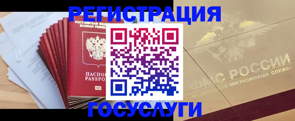 временная регистрация гарантия в Тосно