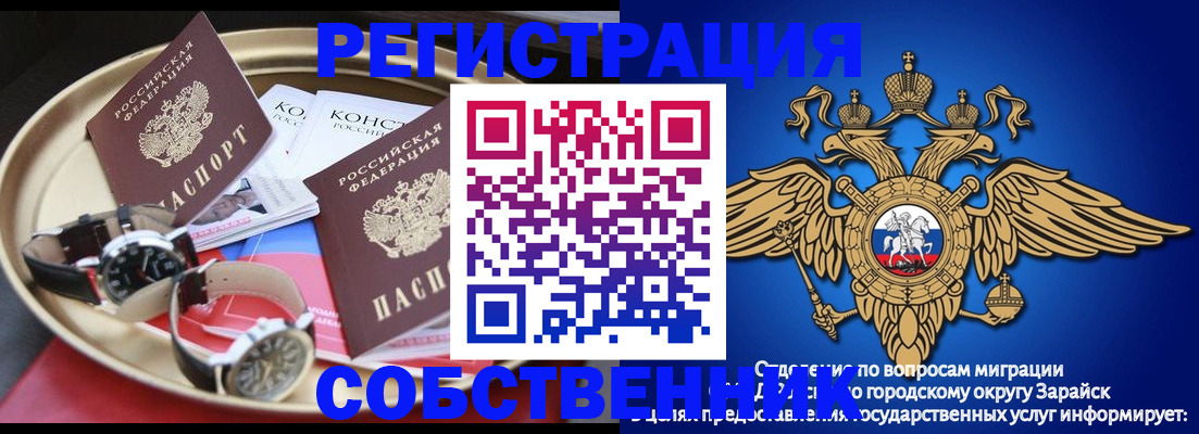 регистрация в Тосно