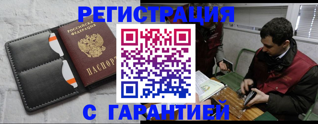 прописка в квартире в Тосно