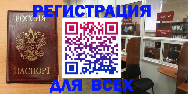 регистрация для дет. сада в Тосно