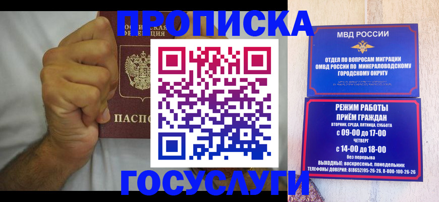 прописка от собственника в Тосно