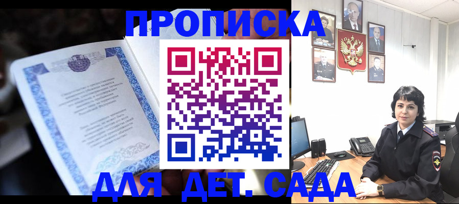 временная регистрация в Тосно