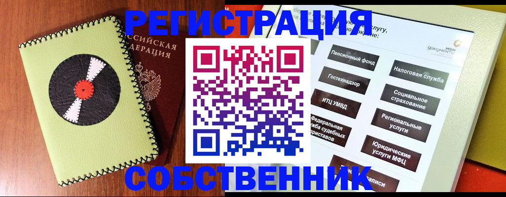 прописка для школы в Тосно